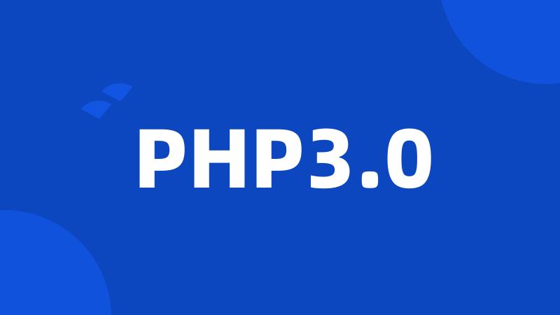 PHP3.0