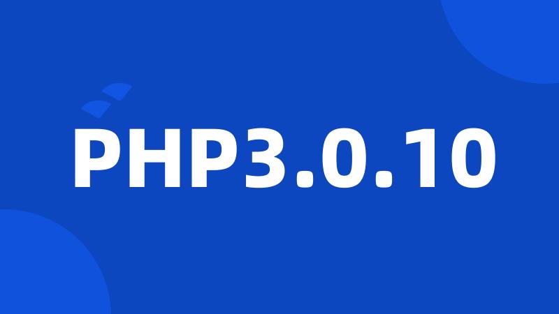 PHP3.0.10