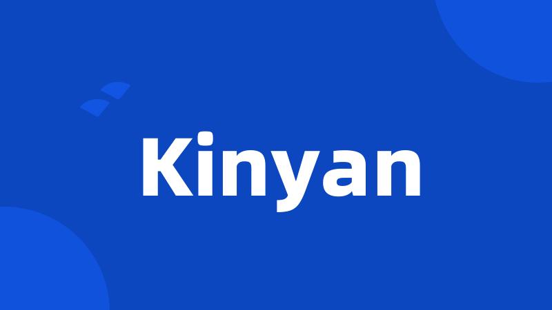 Kinyan