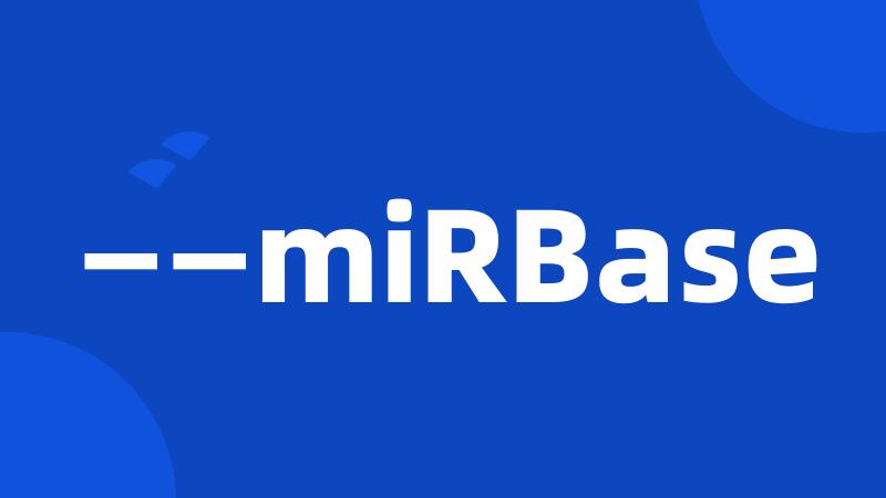 ——miRBase