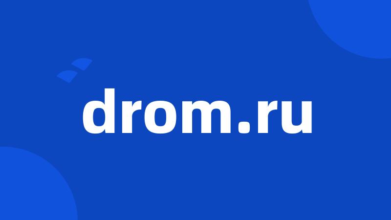 drom.ru