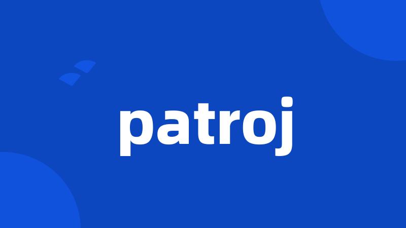 patroj