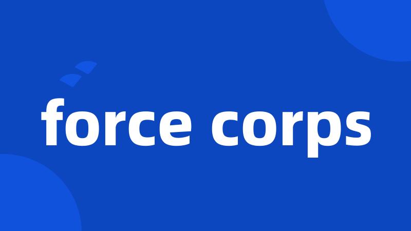 force corps