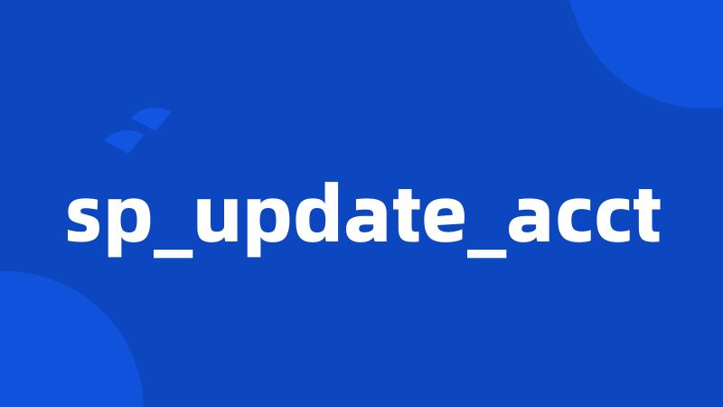 sp_update_acct