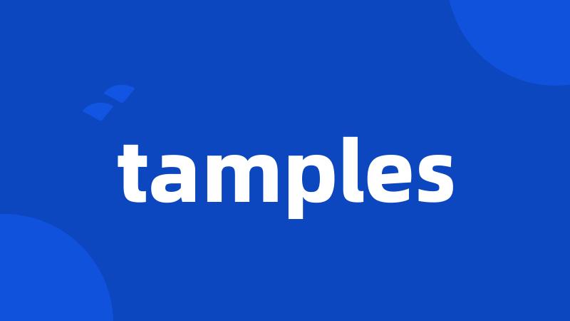 tamples