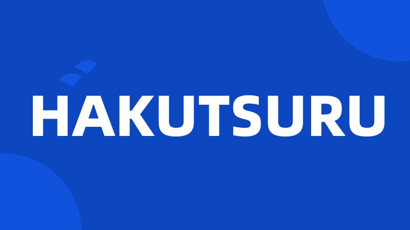 HAKUTSURU