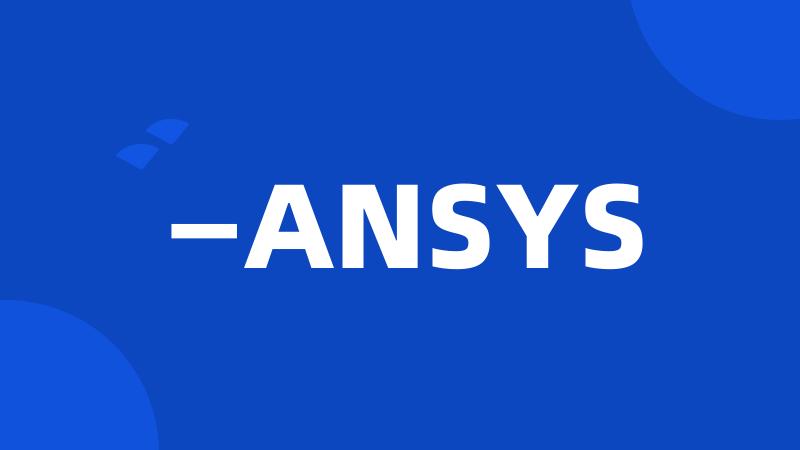 —ANSYS