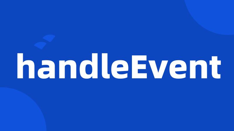 handleEvent