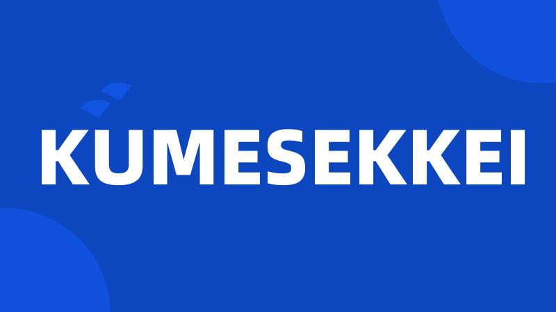 KUMESEKKEI