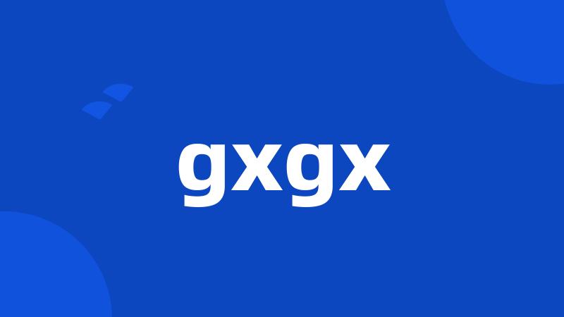 gxgx