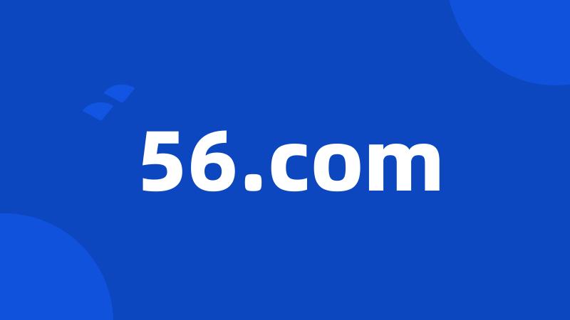 56.com