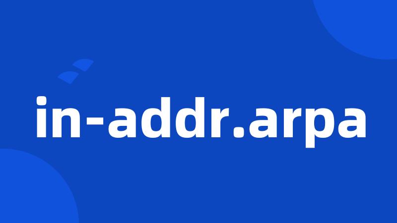 in-addr.arpa