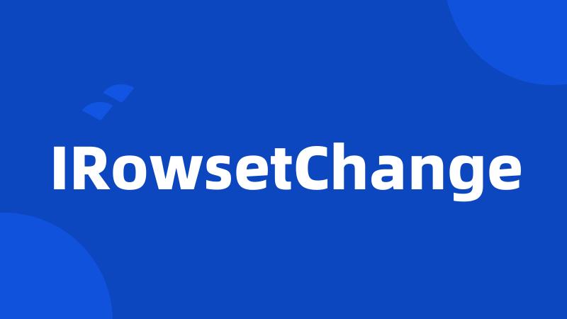 IRowsetChange