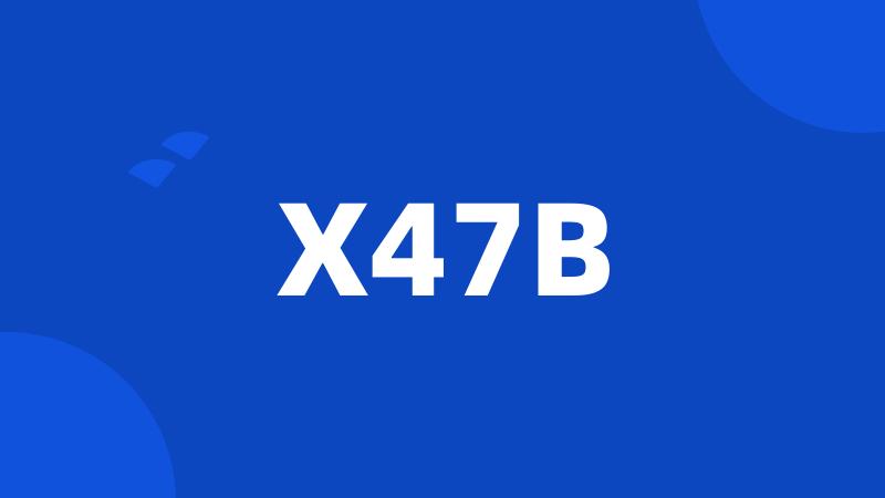 X47B