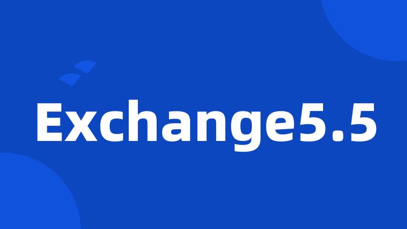 Exchange5.5