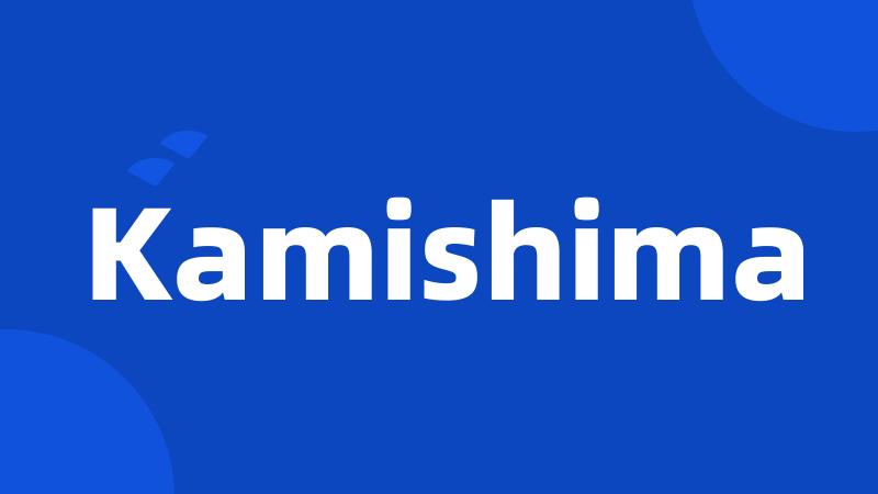 Kamishima