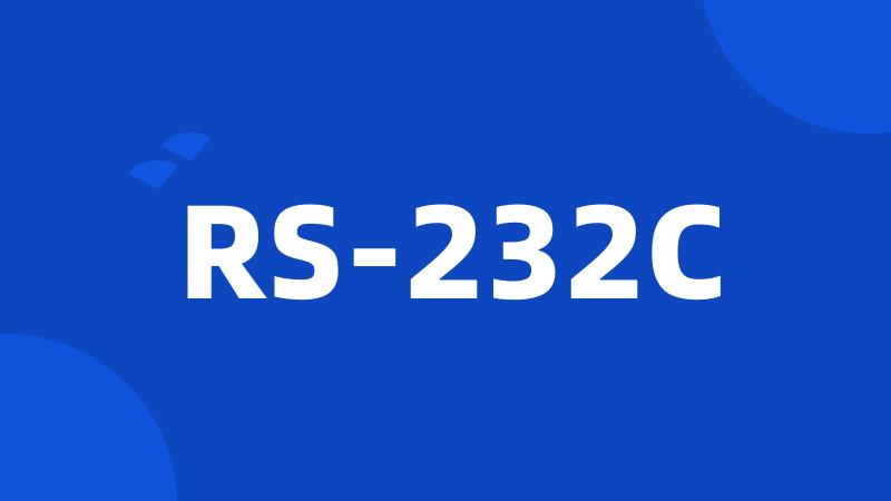 RS-232C