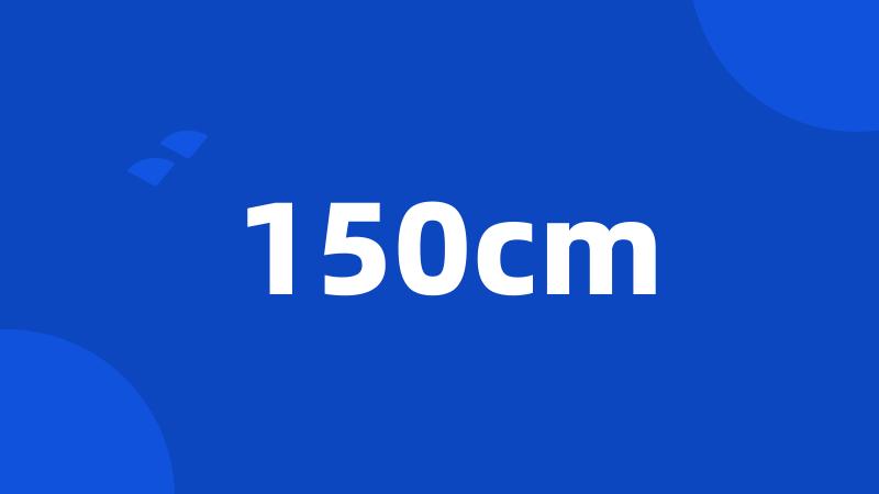 150cm