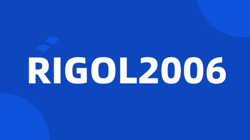 RIGOL2006