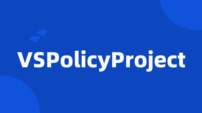 VSPolicyProject