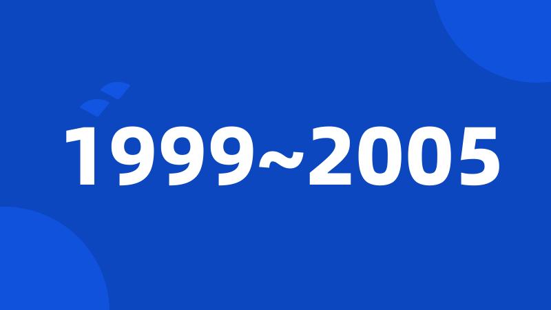 1999~2005