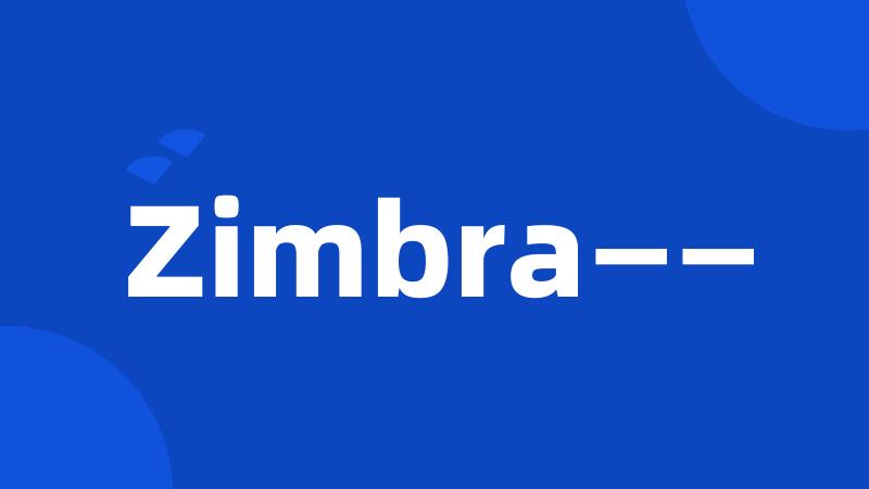 Zimbra——