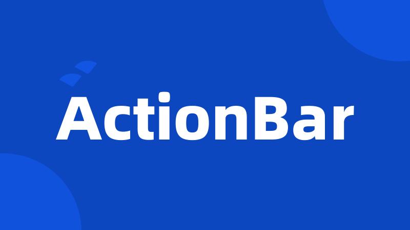 ActionBar