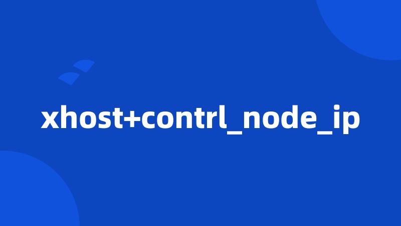 xhost+contrl_node_ip
