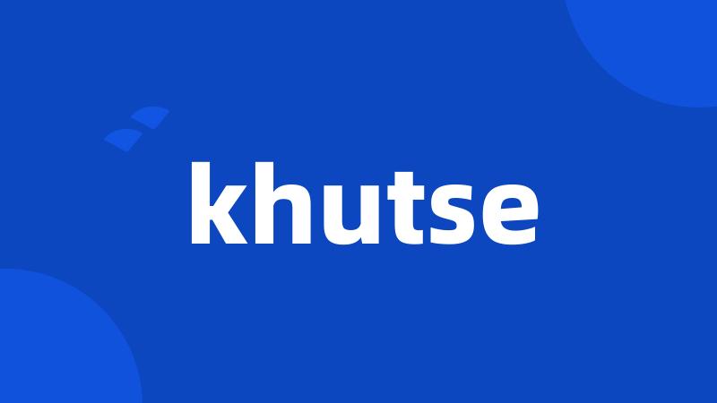 khutse