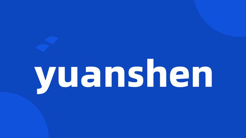 yuanshen