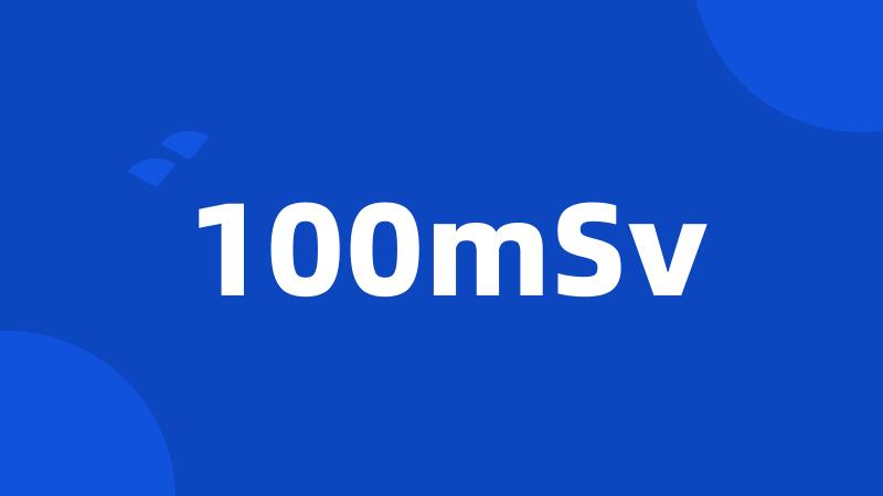 100mSv