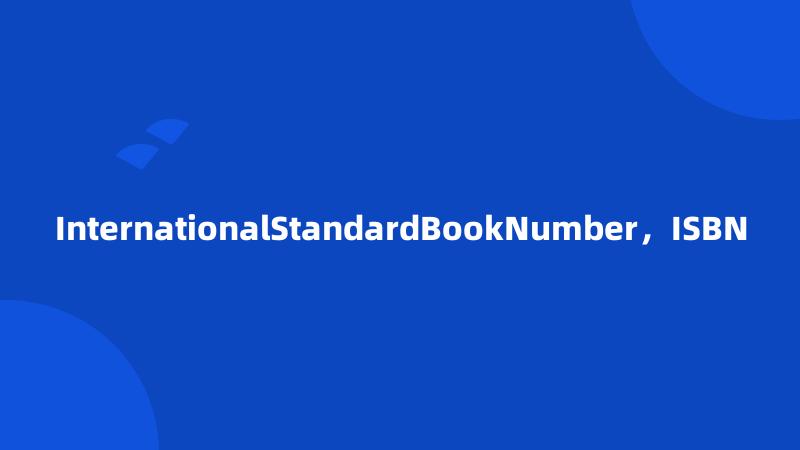 InternationalStandardBookNumber，ISBN