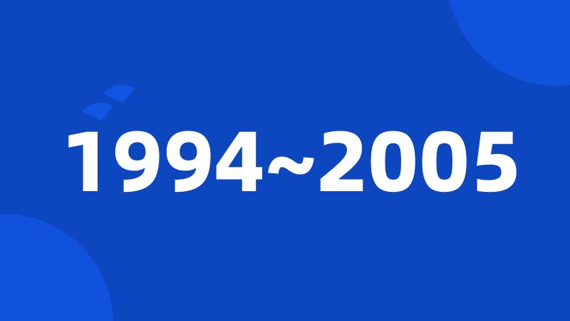 1994~2005