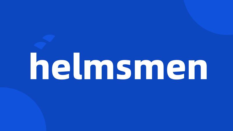 helmsmen