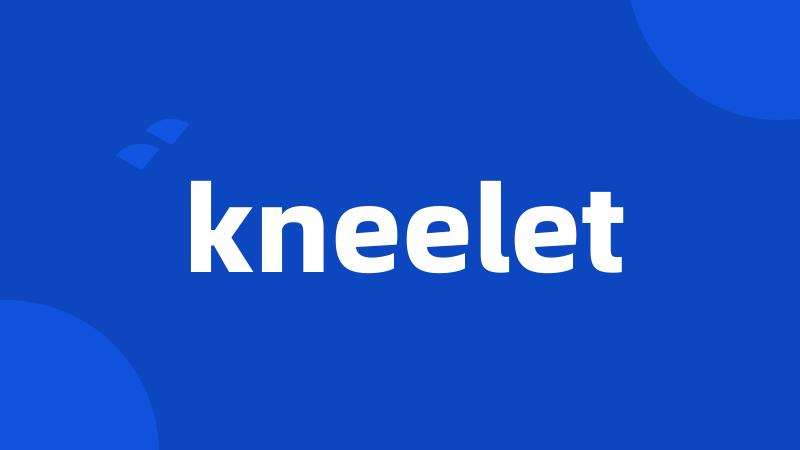 kneelet