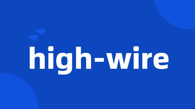 high-wire
