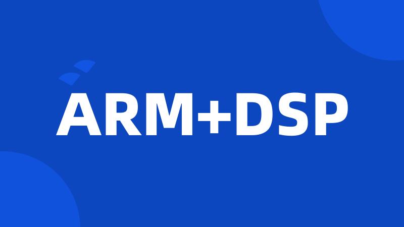 ARM+DSP