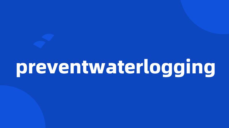 preventwaterlogging