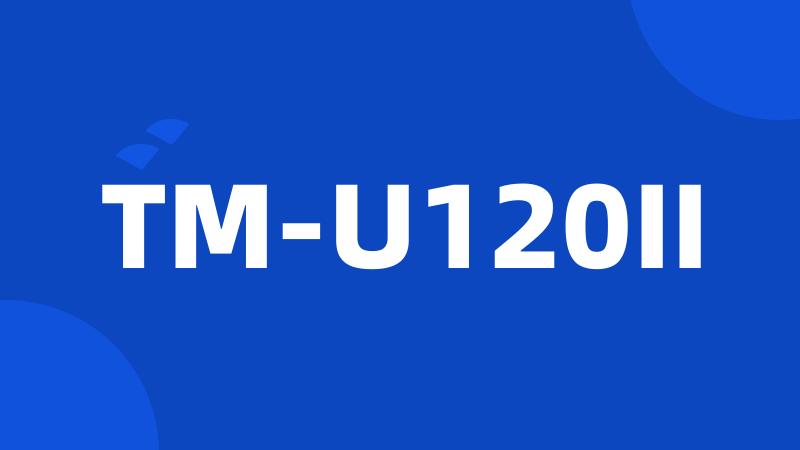 TM-U120II