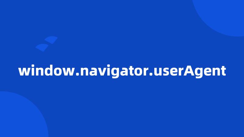 window.navigator.userAgent