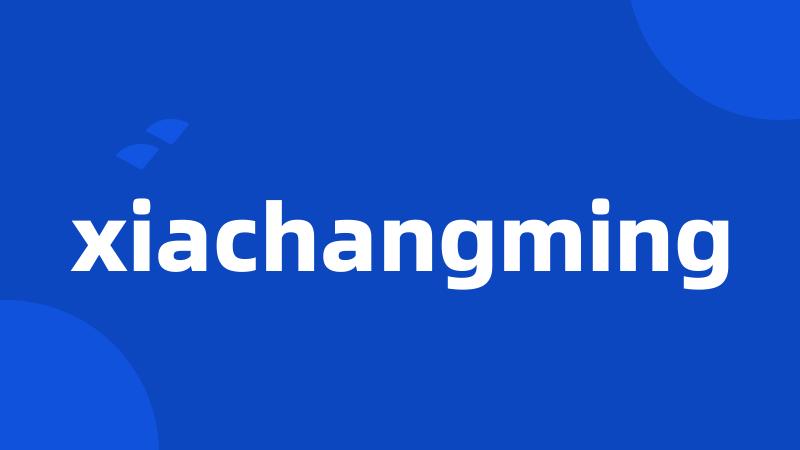 xiachangming