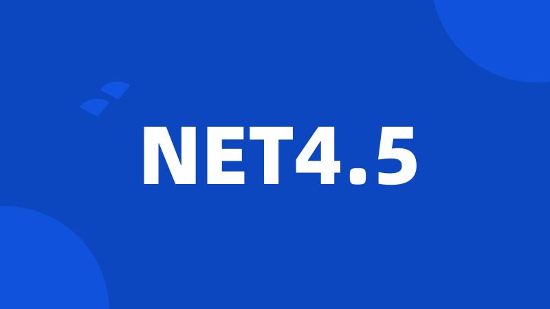 NET4.5