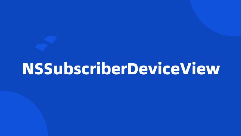 NSSubscriberDeviceView