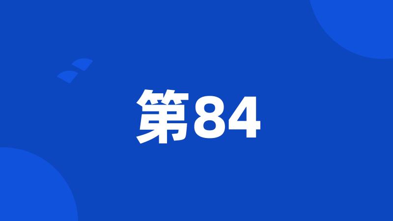 第84