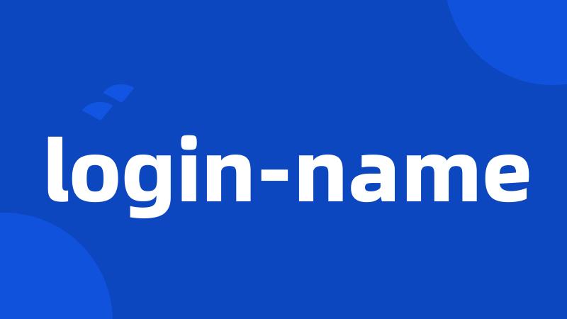 login-name