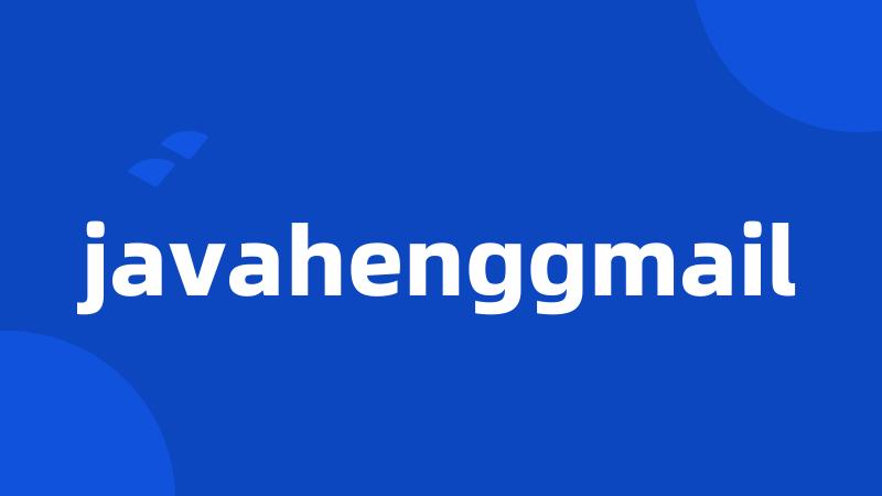 javahenggmail