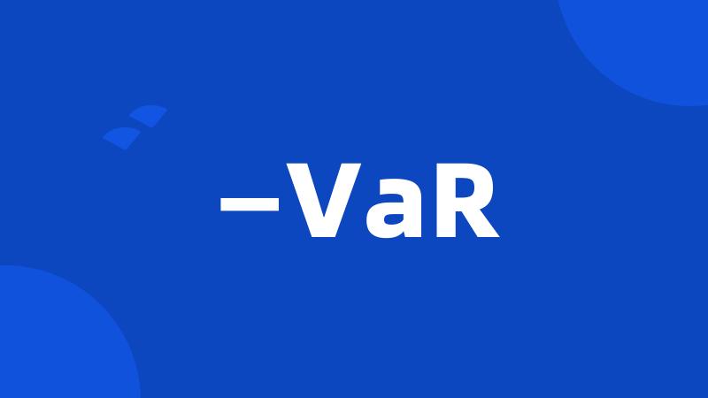 —VaR