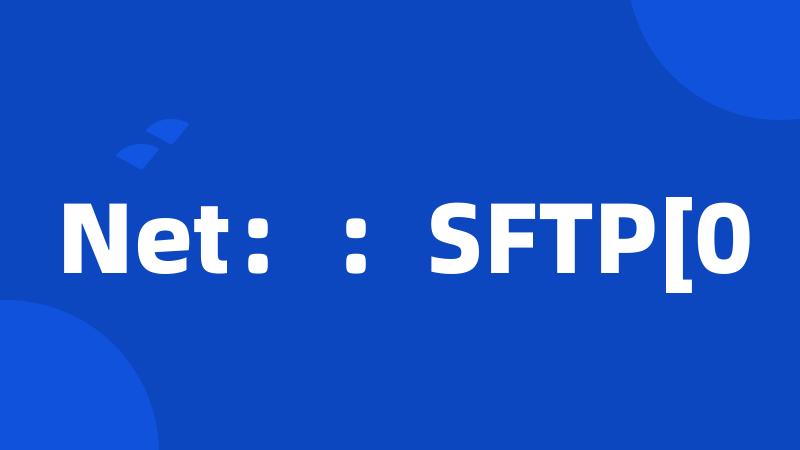 Net：：SFTP[0