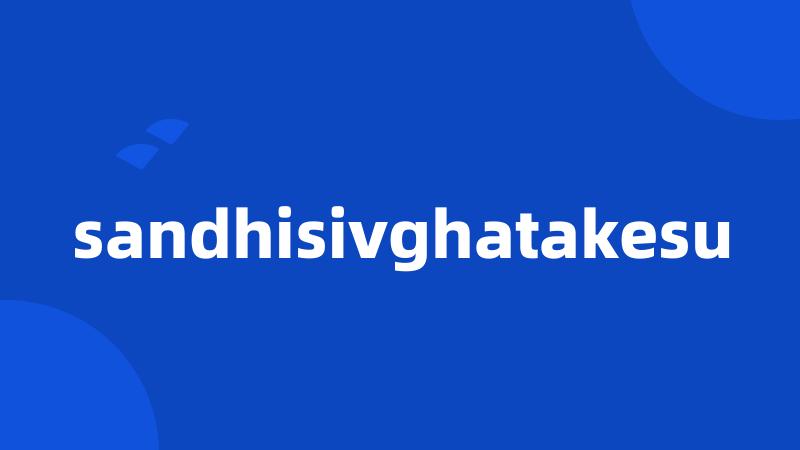 sandhisivghatakesu