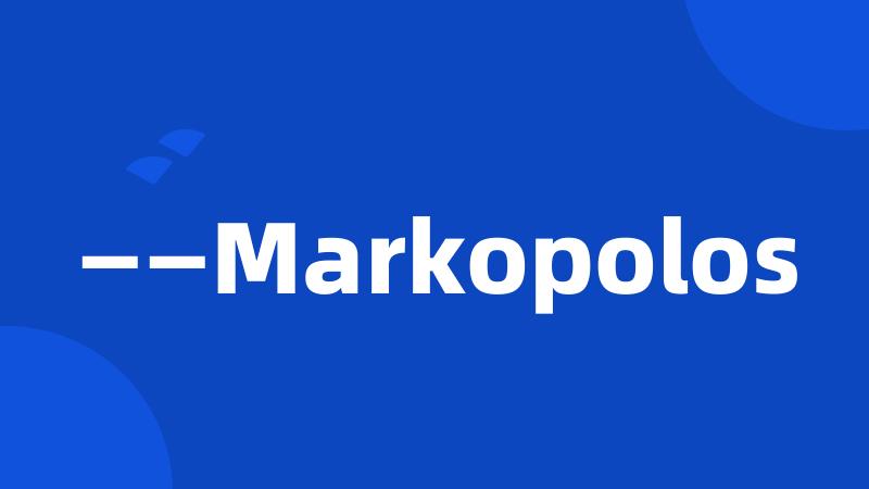 ——Markopolos